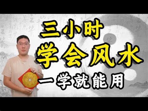 入門風水|大師教路！【風水學入門】基礎知識從這裡看起！